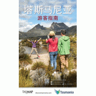 Visitors Map of Tasmania (Chinese Version)
